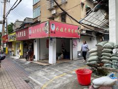 -娇姐老牌螺蛳粉(雅儒路店)