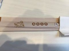 -咬不得高祖生煎·简餐(高银街店)