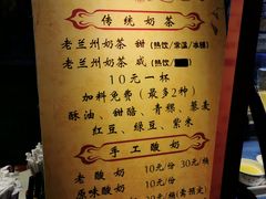 -桥门程记(兰州南关夜市店)