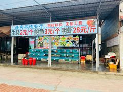 -江山半岛白浪滩景区