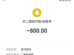 -鱼亭料理(芝罘店)