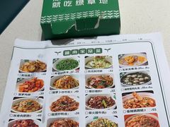 -绿草地·湘菜(7mall店)