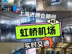 -上海虹桥国际机场