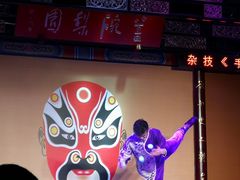 -盖碗儿梨园·变脸吐火·川剧(天府广场店)