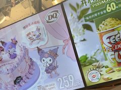 -DQ·蛋糕·冰淇淋(南开大悦城2F店)