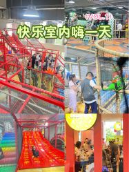 -玩元素·家庭游乐成长中心(香格里拉店)
