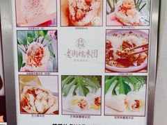 -正南齐北·老街糯米团(洪崖洞店)