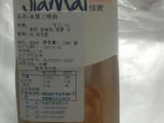 -佳麦烘焙(姚港路店)