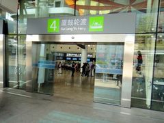 -国际邮轮中心码头(厦鼓码头)