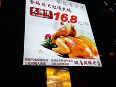 -有腥气私房菜·寻味顺德