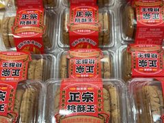 -味多美蛋糕(大兴店)