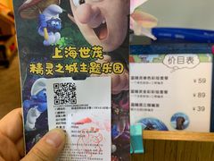 -蓝精灵乐园·世茂精灵之城主题乐园