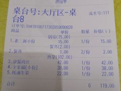 账单-春水锅贴·传统鲁菜(大明湖店)
