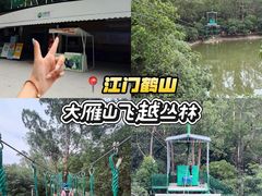-大雁山风景区