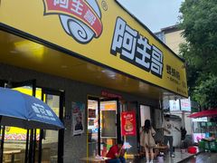 -阿生哥螺蛳粉(永安街店)
