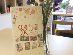 -沙青(江场二路店)