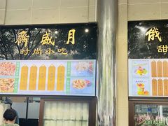 -清真·白记年糕(牛街北口店)