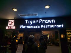 -大头虾越式风味餐厅(光明广场店)
