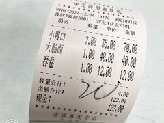 账单-明呈黄鱼面馆(斜土路店)