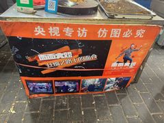 -贾五油糊馅