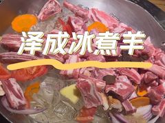 -泽成冰煮羊(非·遗东岸国际店)