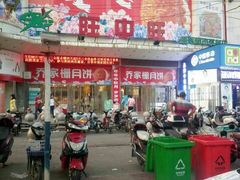 -旺中旺生活超市(洪都店)