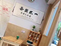 -一杯潮茶·专注潮汕茶饮(朝阳庄店)