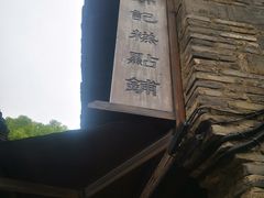 -锦记糕点铺