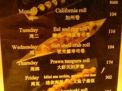 -滩万日本料理Nadaman(国贸大酒店)