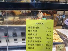 -四季小馆·地道北京小吃(广百店)