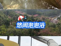 -清远熹乐谷温泉度假酒店