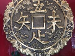 -奎元馆.百年奎元.非遗传承(西湖边的解放路店)