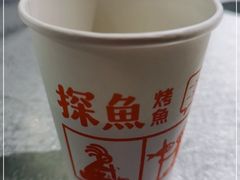 -探鱼·鲜青椒爽麻烤鱼(天河优托邦店)