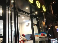 门面-咬不得高祖生煎·简餐(高银街店)