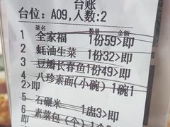 -长春观斋补堂素菜馆