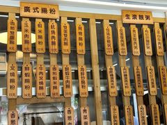 -佳瑜肠粉(总店)