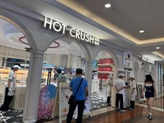 -HOT CRUSH趁热集合·现烤面包(环球港店)