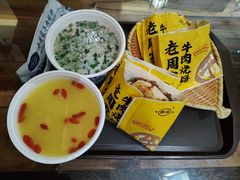 荷叶粥-穆得·老周家牛肉烧饼(普利街店)