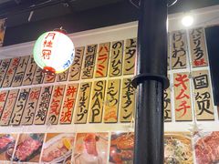 -大阪烧肉BAKA一代(十亩地店)