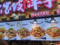 -周小亮丁家坡洋芋(全国总店)