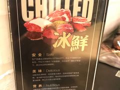 -MEAT MATE 鲜食肉铺(凤凰汇·里巷店)