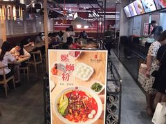 门面-瓦记米粉(东鼓道店)