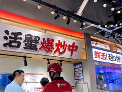 -领蟹祥记·香辣蟹·特色小海鲜(奥体天虹店)