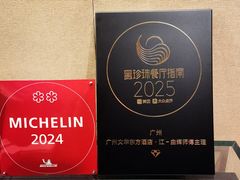 -广州文华东方酒店·江-由辉师傅主理