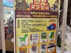 -上海七宝领展广场