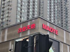 -茂业天地(华强北店)