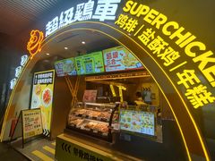 -超级鸡车(曹杨路店)