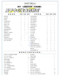 -圣贝拉母婴护理中心(深圳莱佛士店)