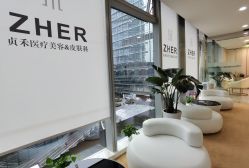 点击看大图 -贞禾医美·连锁