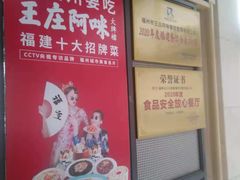 -王庄阿咪海鲜大排档(象园店)